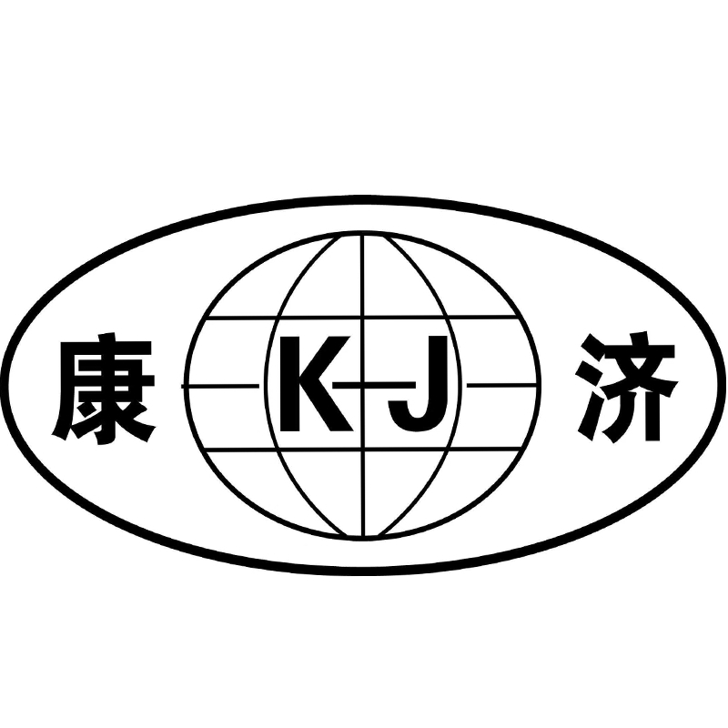 河北康濟藥械有限公司