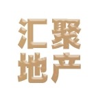 成安縣匯聚房地產(chǎn)開發(fā)有限公司