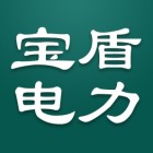 河北寶盾電力工程有限公司